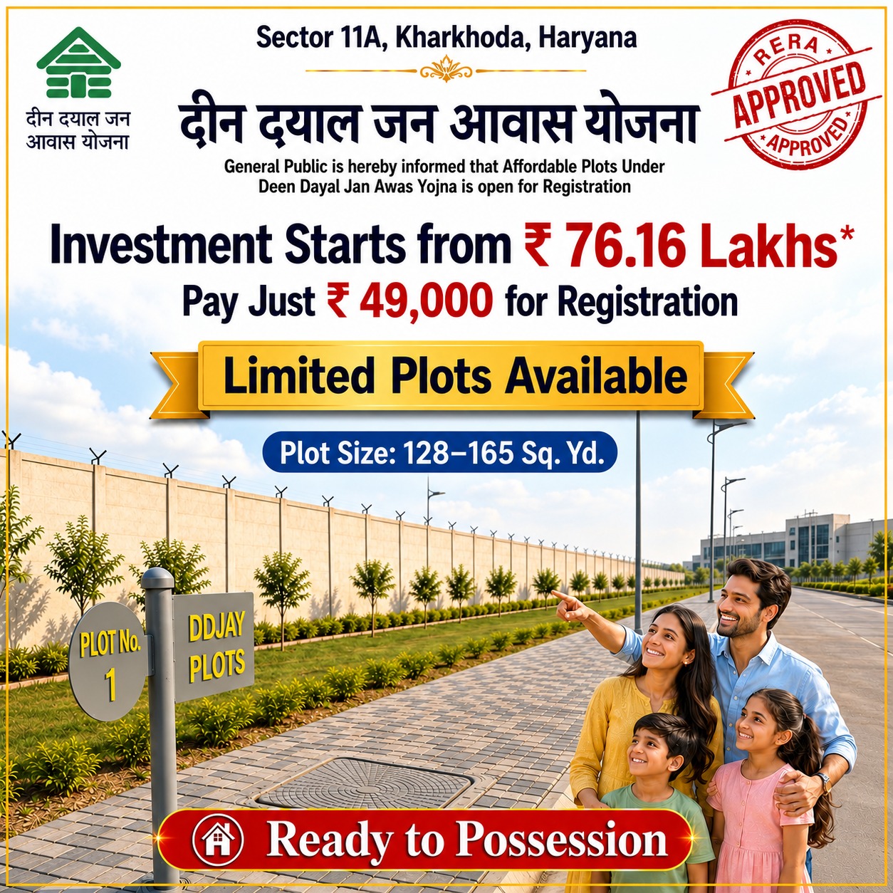 Deen Dayal Jan awas yojana